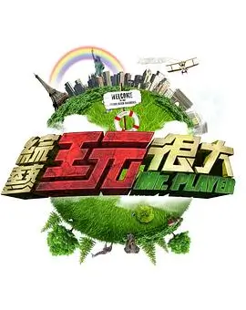 极限生存